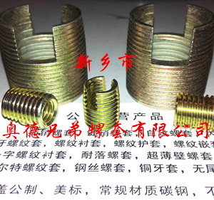 盐城槽型自攻丝套